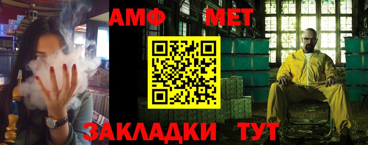 Amphetamine  Amphetamine 97%  Вход с VPN  Михайловка 