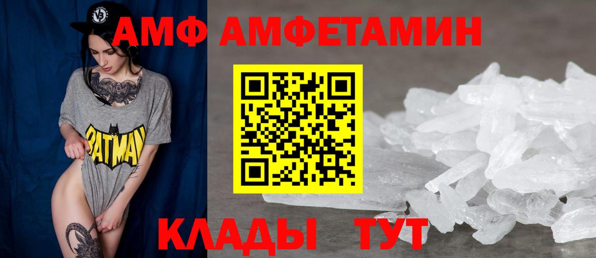 АМФ 97% Михайловка