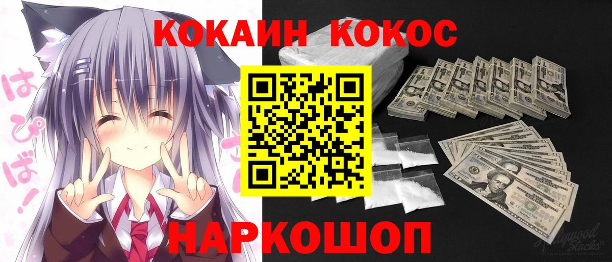 COCAIN 98% Михайловка