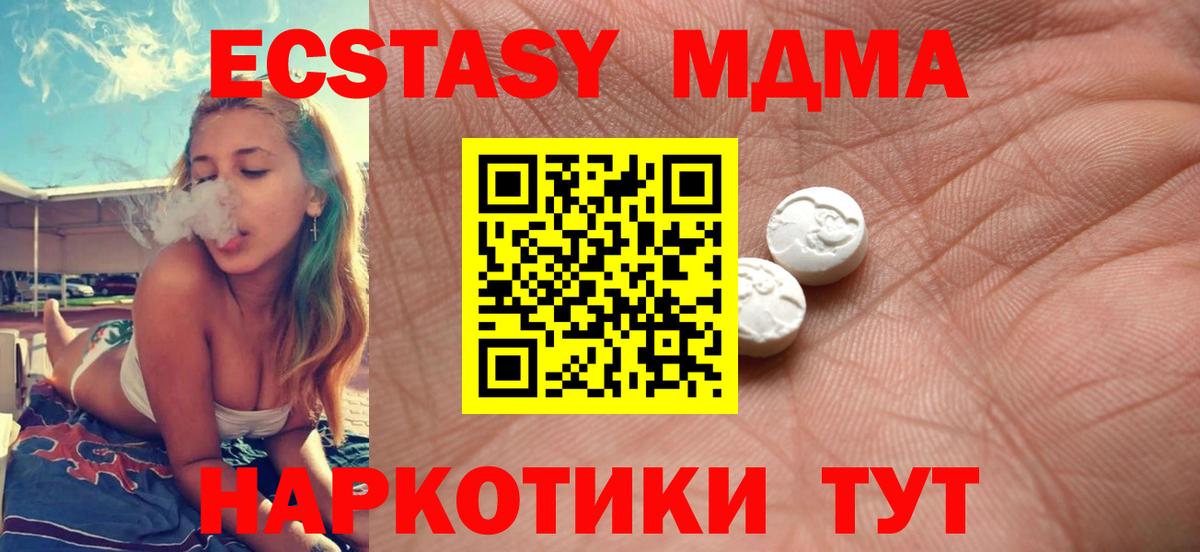 Ecstasy Philipp Plein  Экстази MDMA  Ecstasy  Михайловка  Вход с VPN 