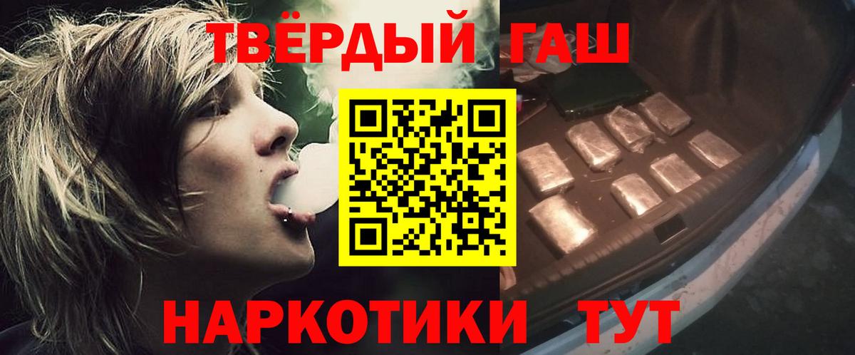 ГАШ VHQ  Вход с VPN  ГАШИШ убойный  Михайловка 