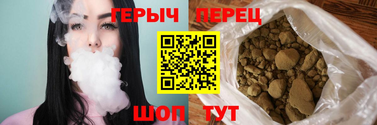 Героин гречка  Вход с VPN  Михайловка 