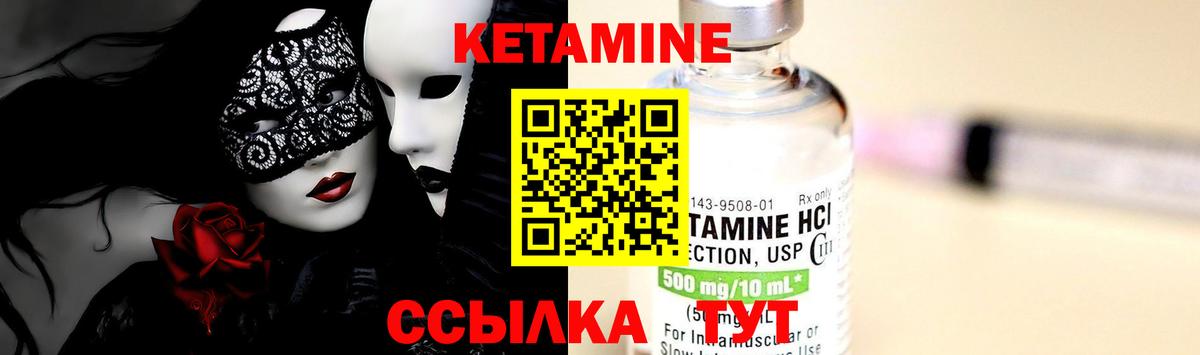 Кетамин ketamine  Вход с VPN  КЕТАМИН ketamine  Михайловка 