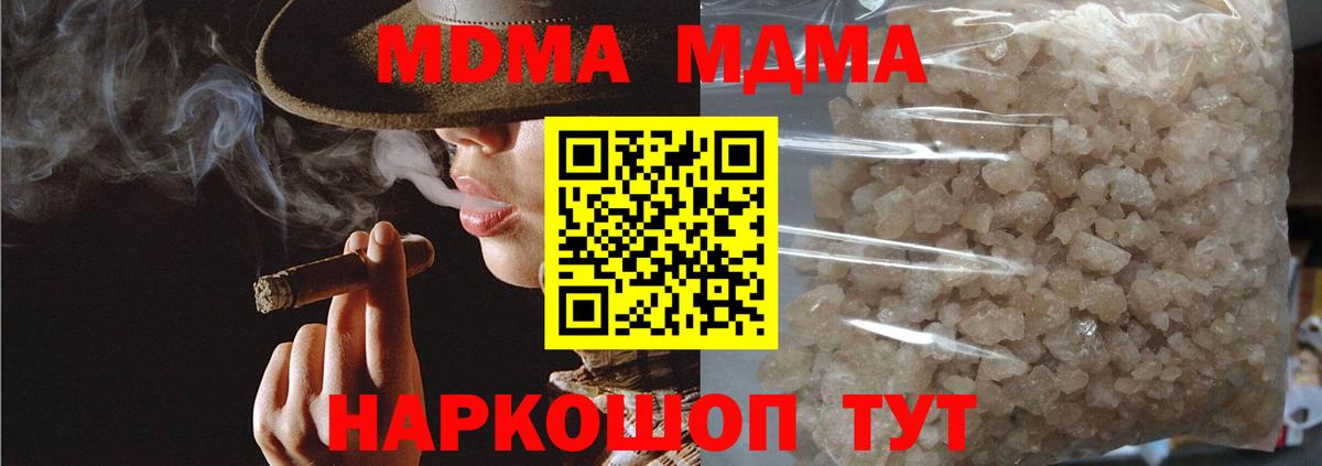 MDMA Molly  Вход с VPN  MDMA crystal  Михайловка 