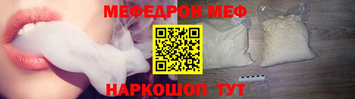 Мефедрон  Михайловка