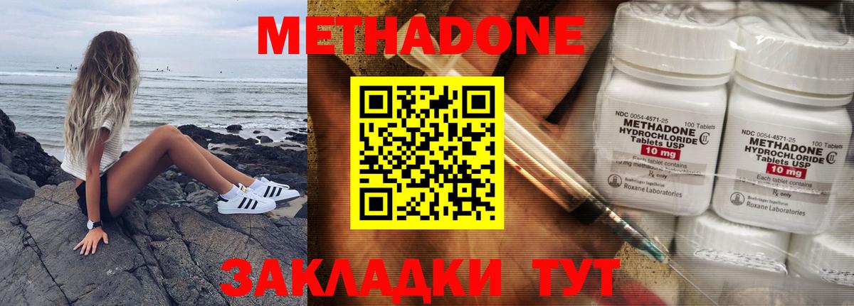 Михайловка  МЕТАДОН белоснежный  Метадон белоснежный  Вход с VPN 