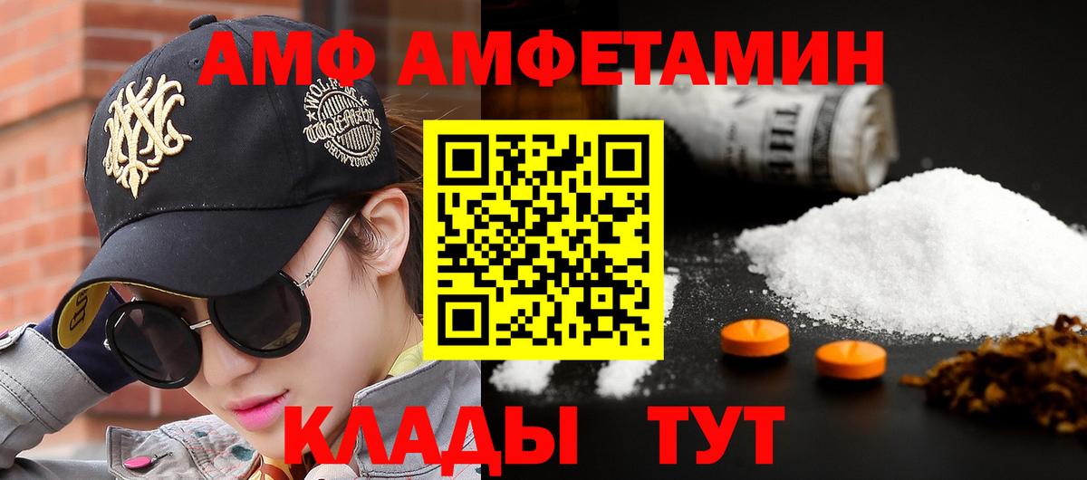 Первитин Methamphetamine  Вход с VPN  Михайловка 