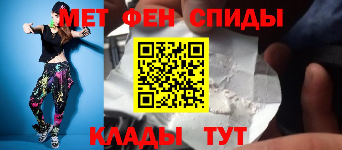Первитин винт Михайловка