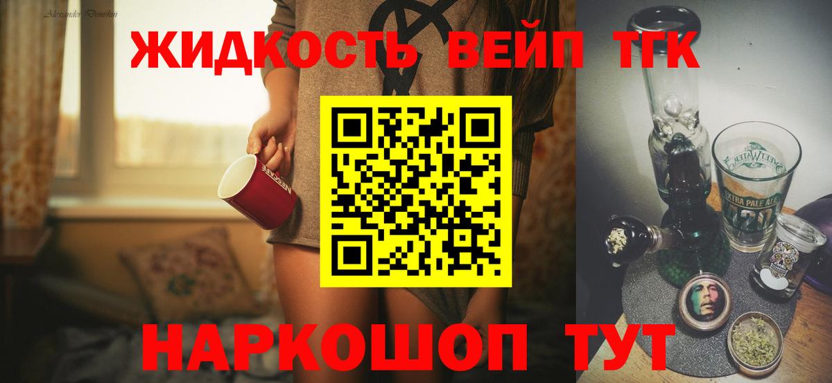Дистиллят ТГК THC oil  ТГК гашишное масло  Михайловка  Вход с VPN 
